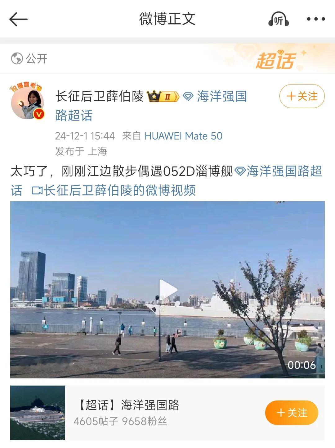 上海的朋友们，军舰淄博舰又进市区了，这次能上船参观吗？还是只能下面拍照。

有谁