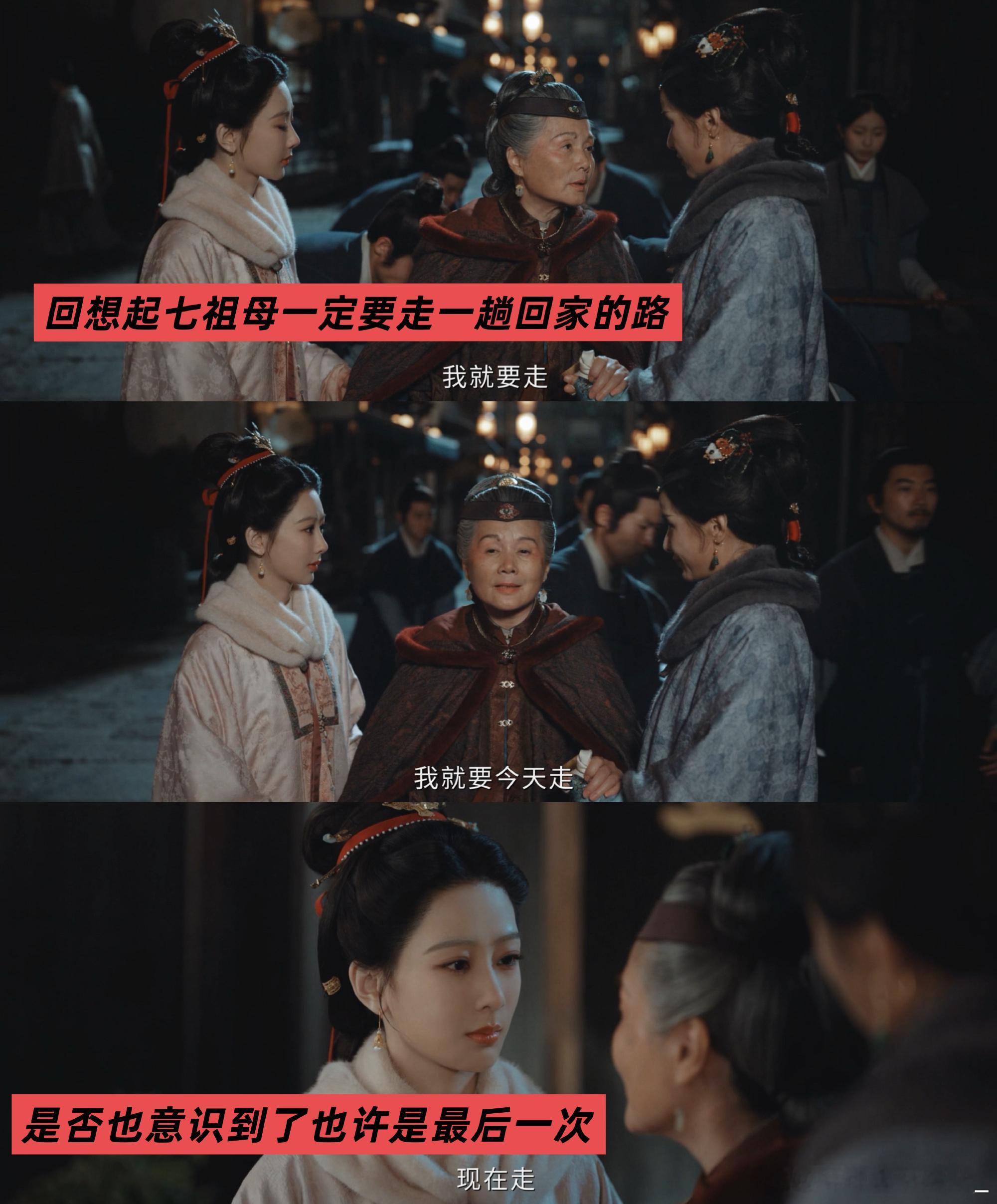 家业七祖母真苦啊