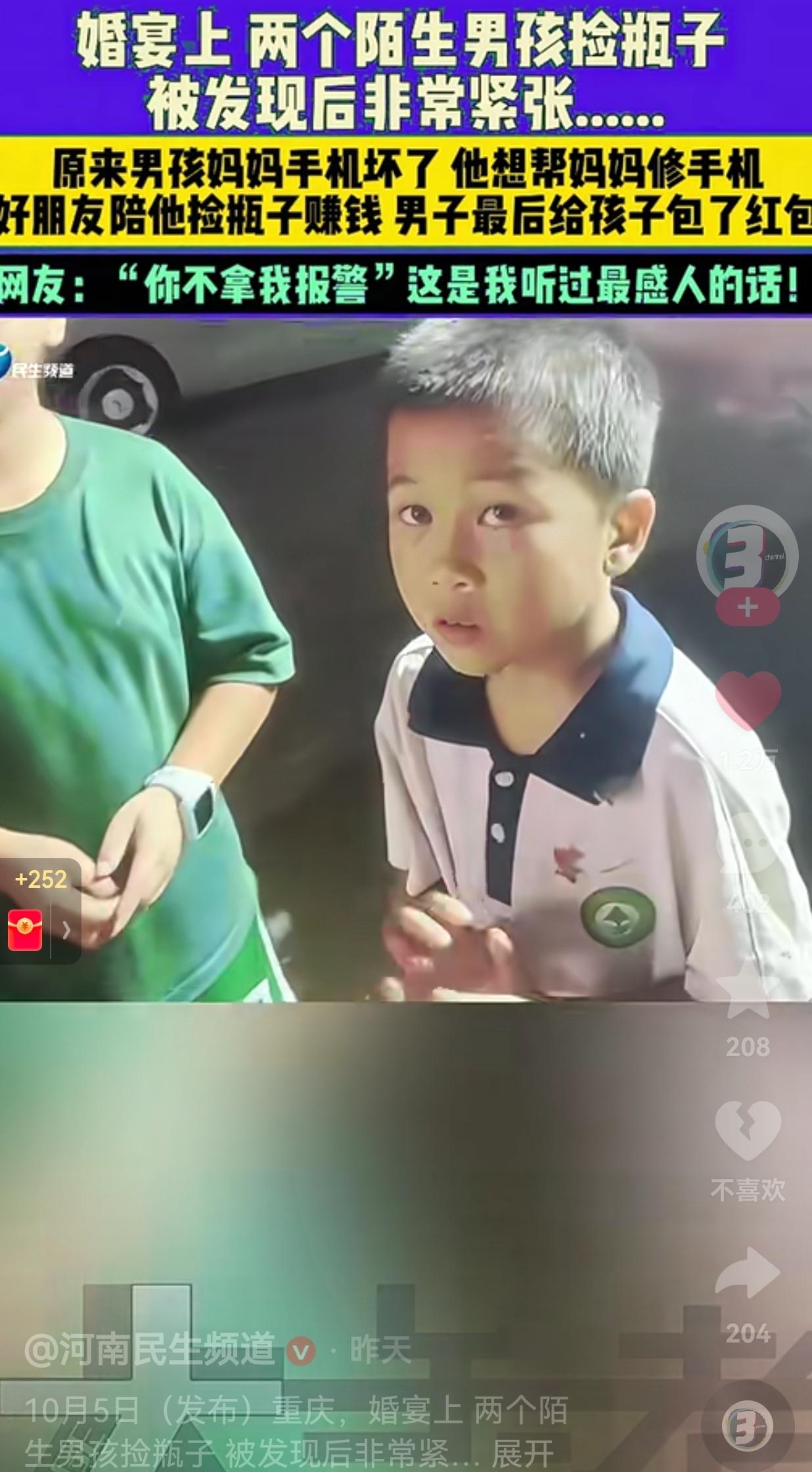 一个善举，真的可以温暖一个孩子的童年！近日，重庆一婚宴上一男子看到两个陌生的小朋