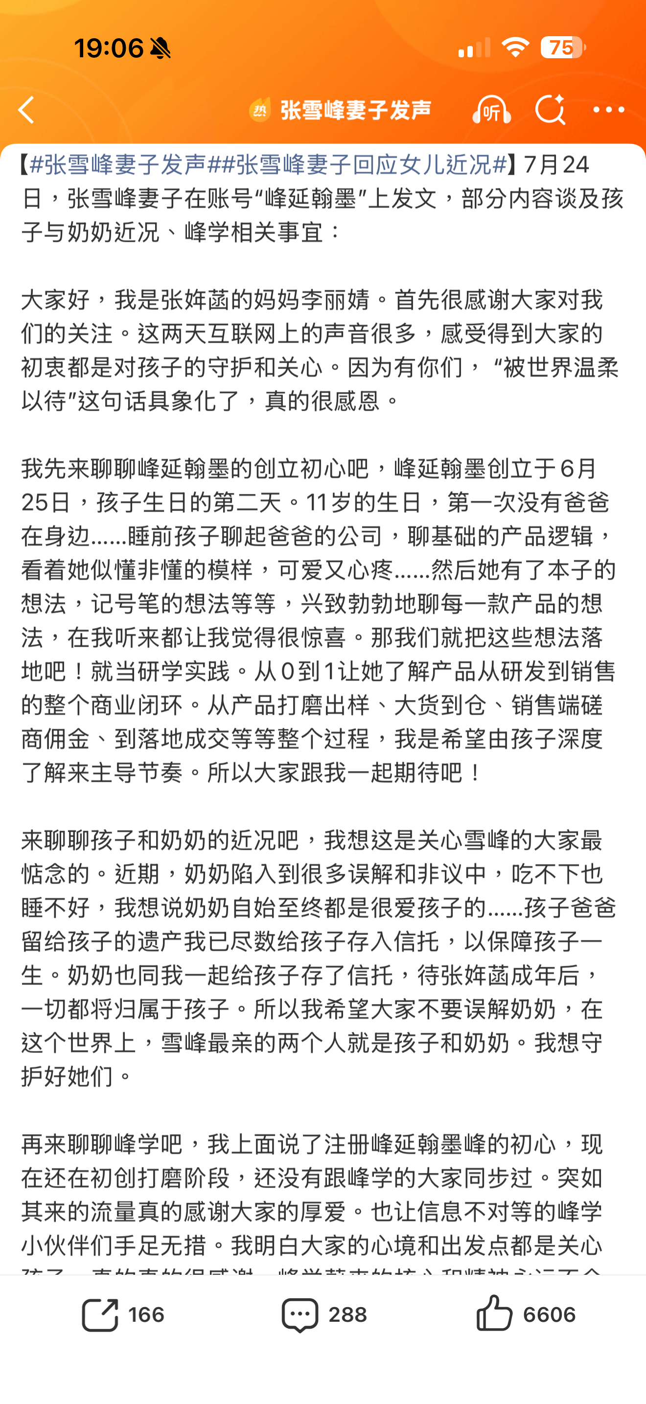 张雪峰前妻回应女儿奶奶争议原来之前传的婆媳争遗产都是谣言。奶奶一起出钱给孙女存信
