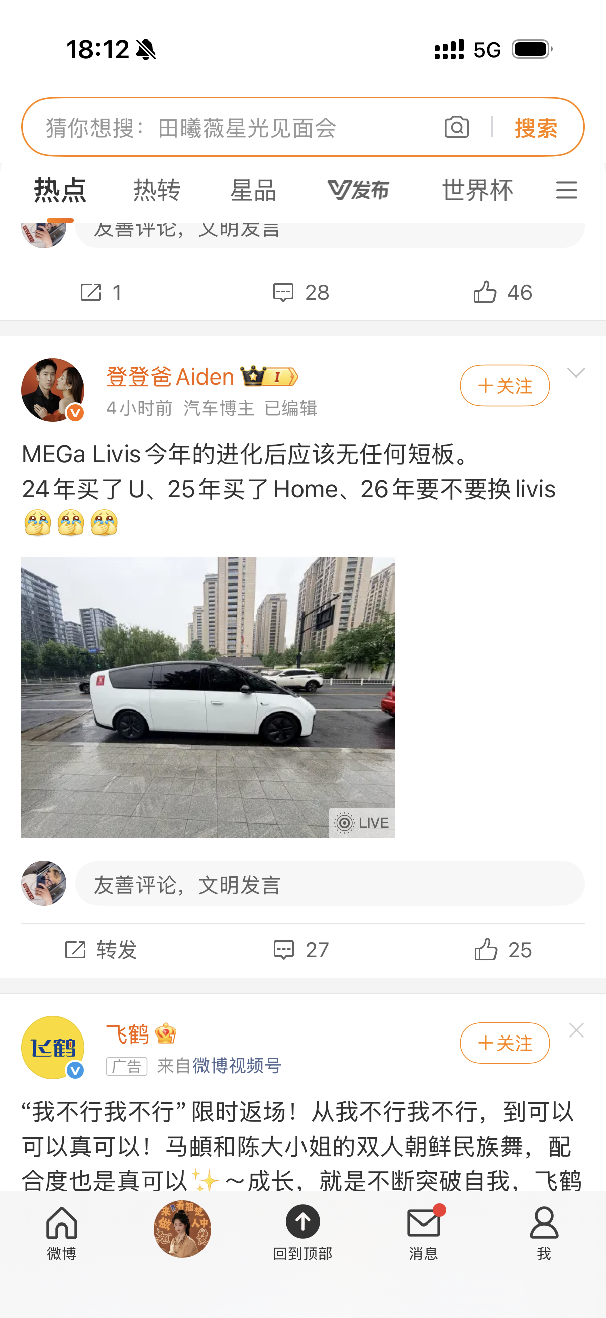 应该不会有mega Livis因为Mega主打舒适，目前理想这套主动悬挂舒适度不