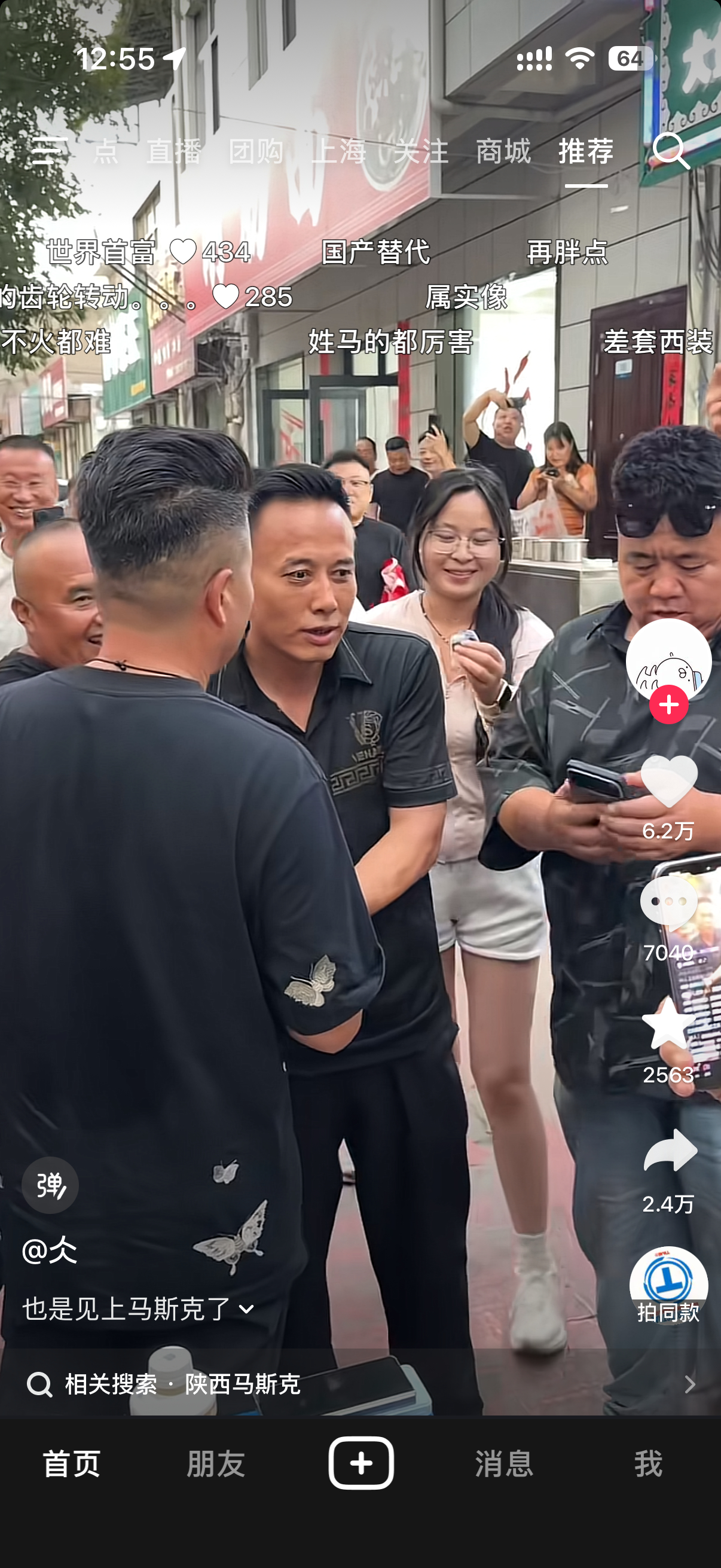 谁说脸不能当饭吃饭了长着一张像马斯克的脸，爆火了
