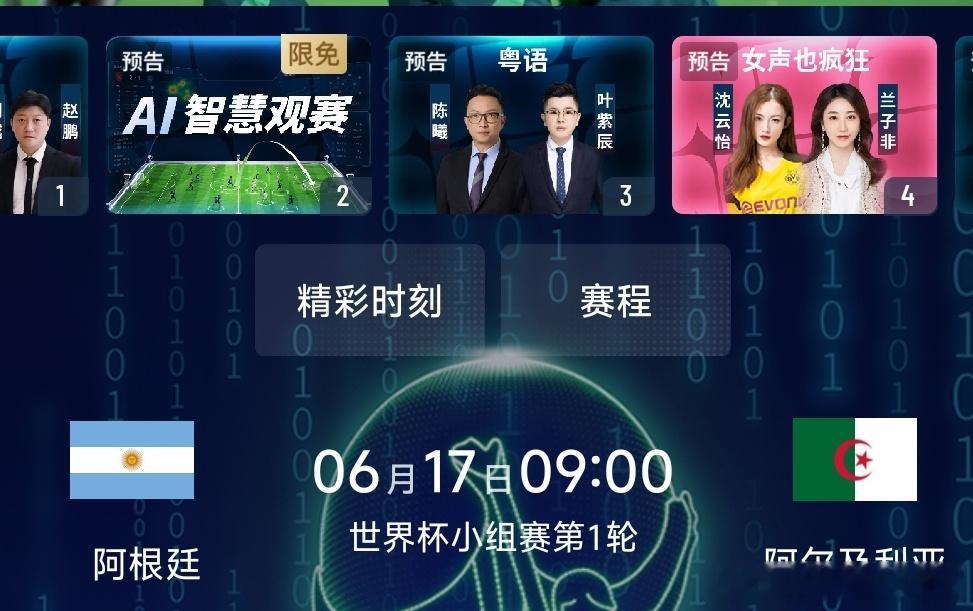 明早靓时间见梅老板，还有特别嘉宾，阿根廷忠实粉丝一位梅西美加墨世界杯