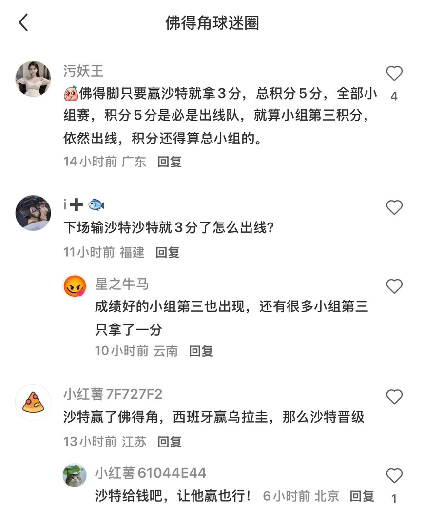 不是所有英雄都年少成名佛得角球员白天打工下班练球致敬每一个在平凡生活中默默坚守梦