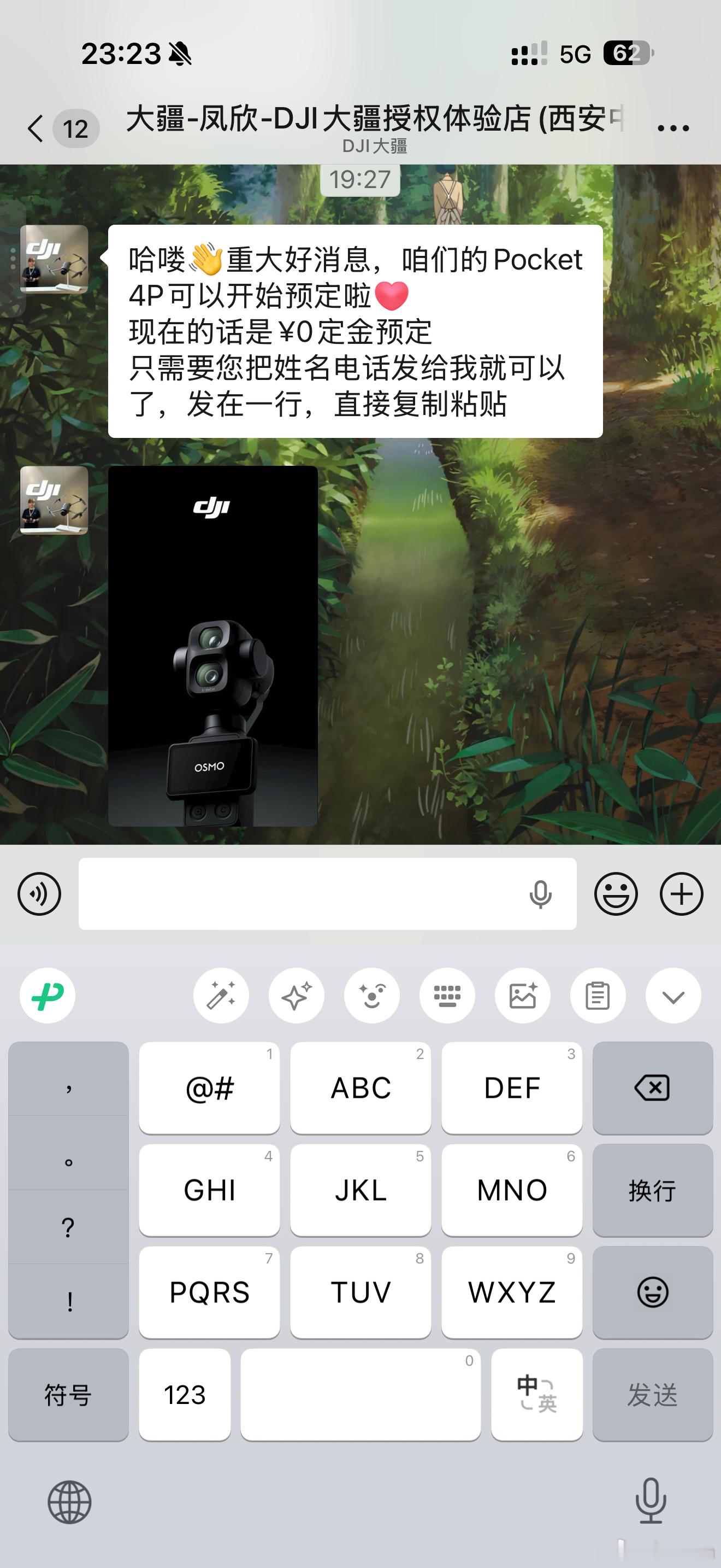 西安大疆店的人给我发微信了Pocket 4P可以开始预定而且是¥0定金预定搁以前