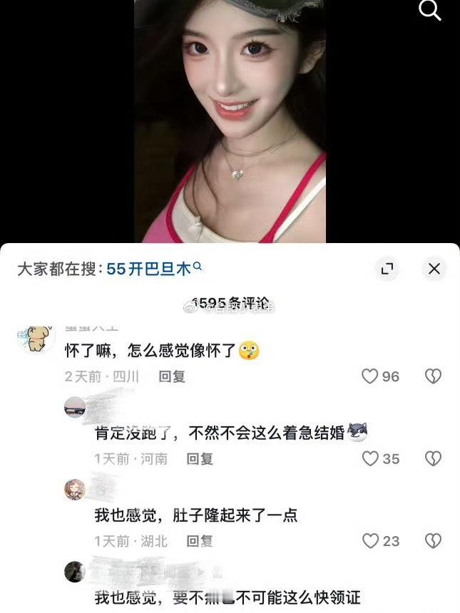 巴旦木公主疑似怀孕了巴旦木公主最新营业视频流出，画面里小腹微微隆起，不少网友猜测