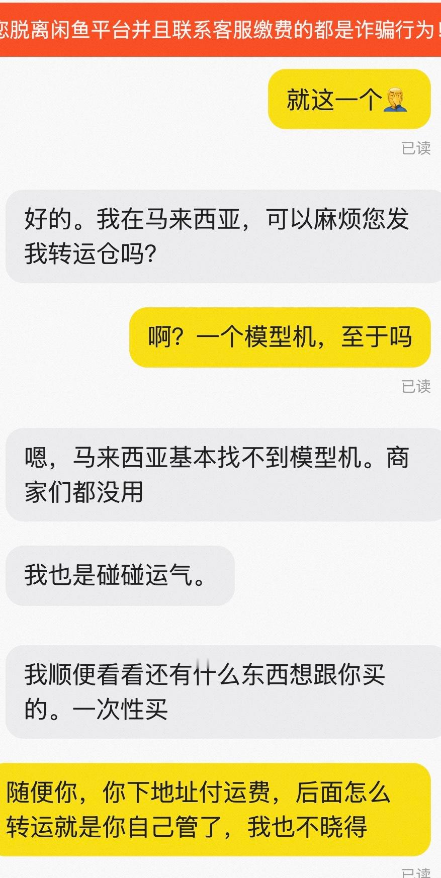 话说这种让发到海关转运的东西有没有什么风险呀？按理说我这破玩意加快递费都20多了