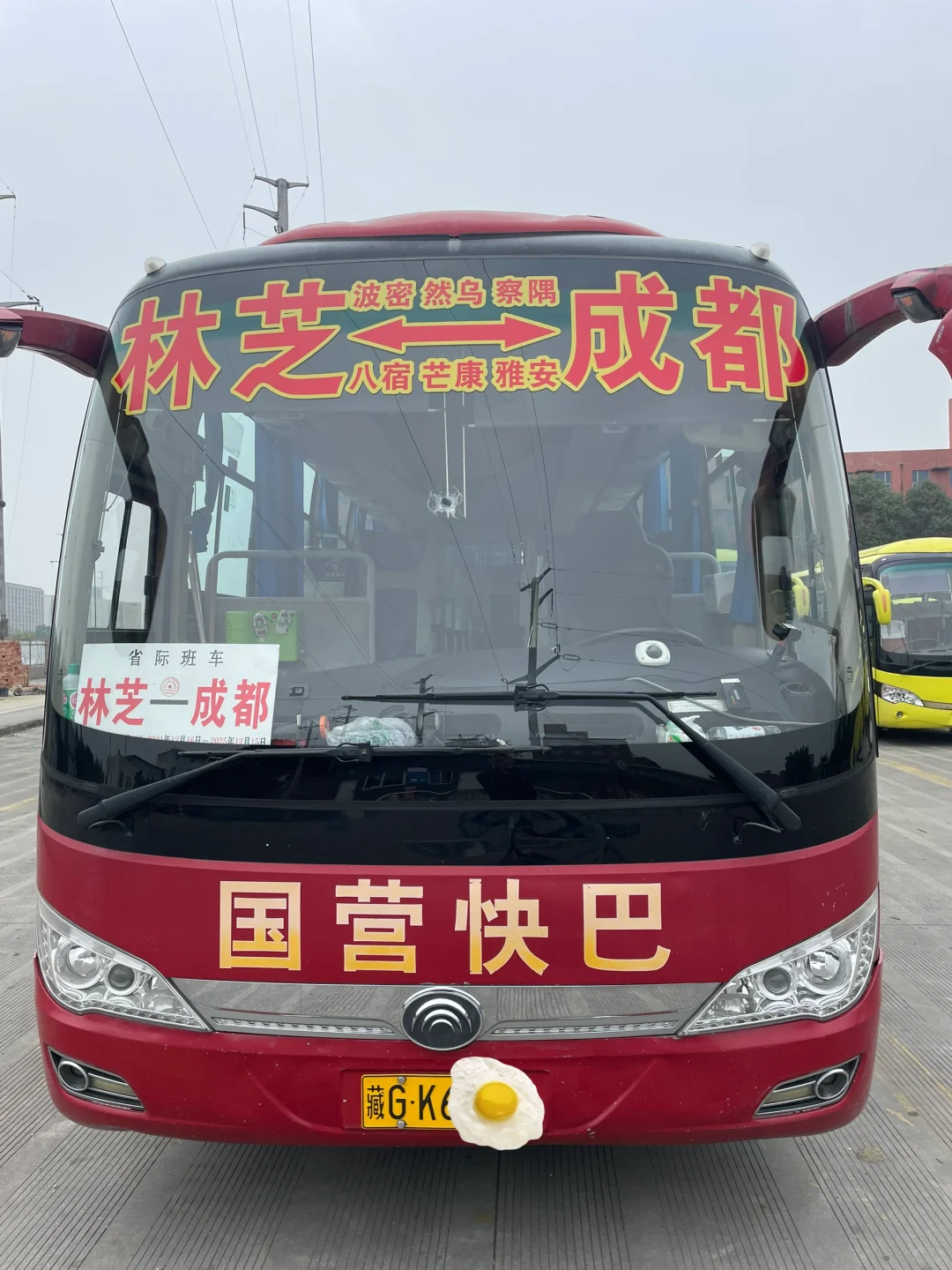 蕞特别的进藏方式，29号梦想中的318我来了