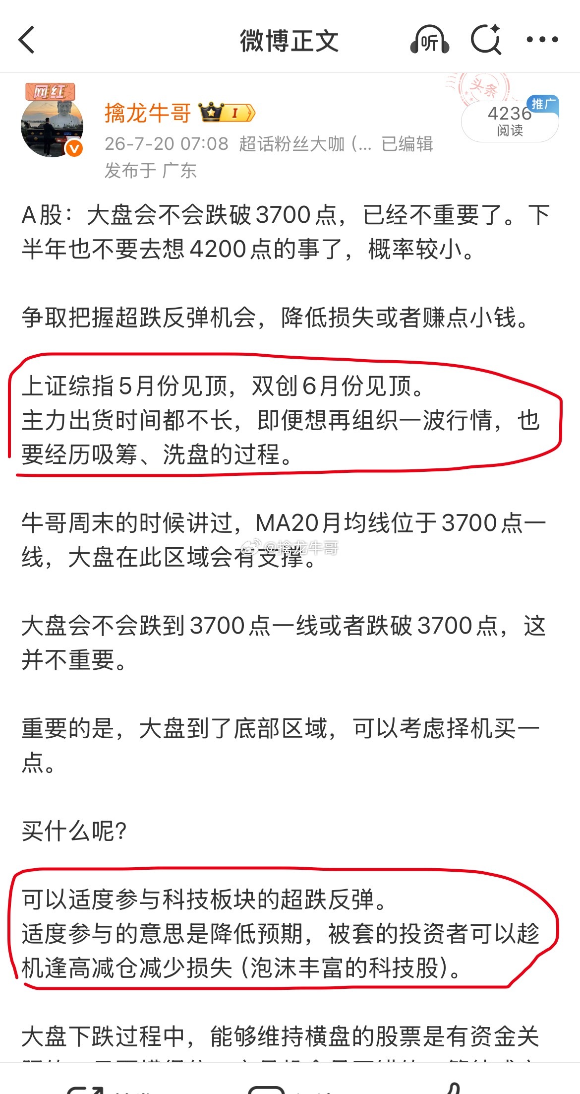 A股：”政策底”不一定是市场底，低估资本的逐利本质可能会付出代价！股市下跌，尤其