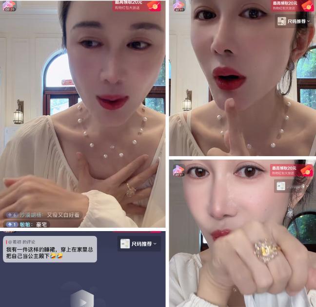 2026年4月23日，杜星霖开启了一场直播带货，直播间主要售卖内衣、内裤等贴身日