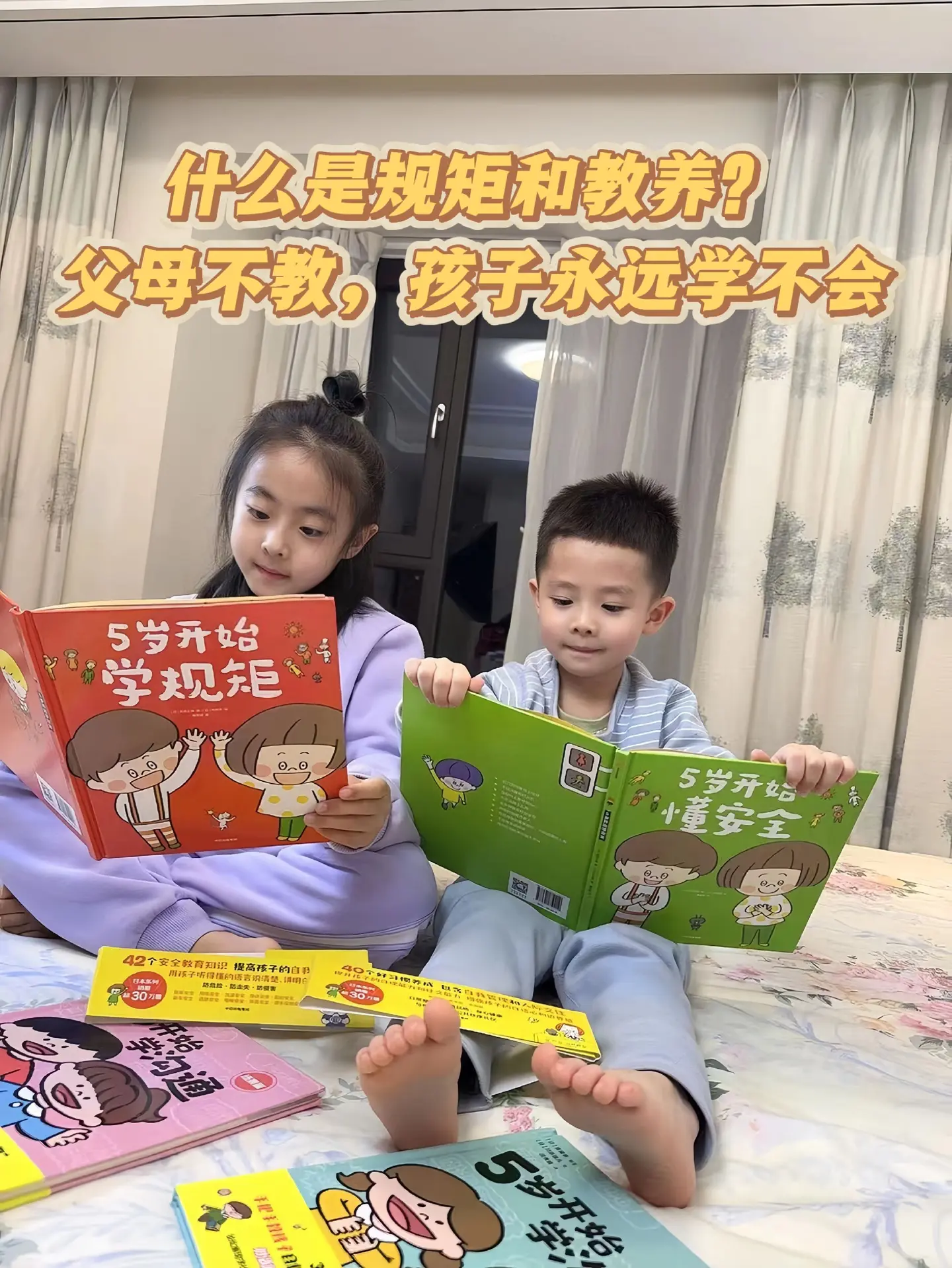 有些事情父母不教，孩子永远也学不会‼️ 。好的教养影响孩子的一生！3岁...