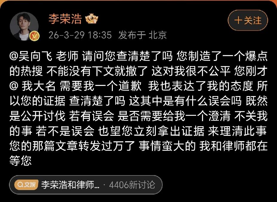 吴向飞：荣浩，维权意识非常好。每一个词曲作者，都应该维护好自己的版权。

李荣浩