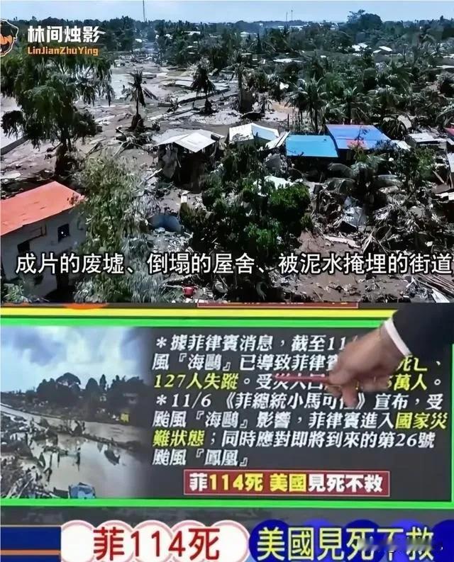 最近菲律宾又出事了，这次是台风把宿务省搞得一团糟，街道都变成了水塘，房子也被冲垮