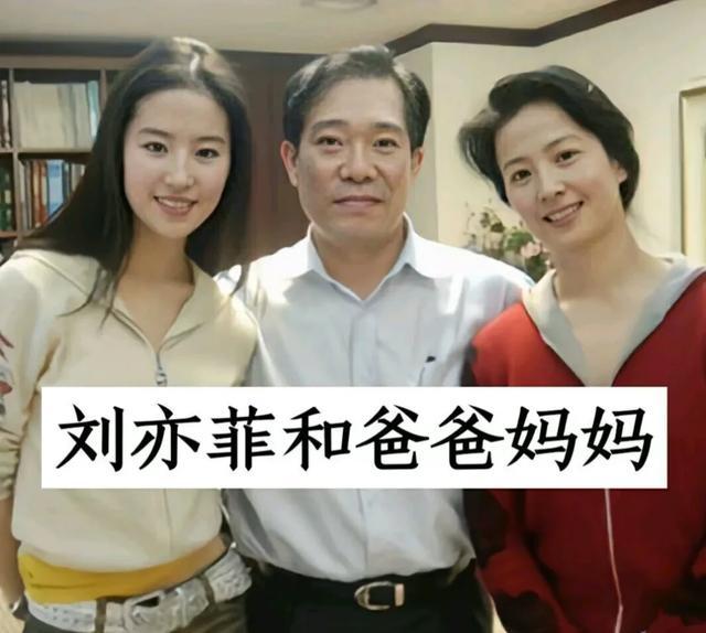 娱乐圈的明星之家，这些明星与父母同框的画面格外暖心。刘亦菲和爸妈，黄晓明和爸妈，
