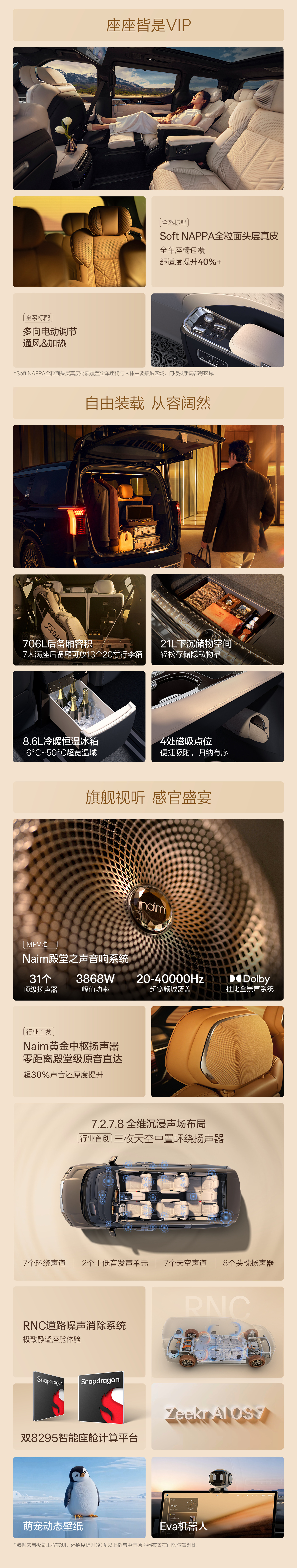 六座尊崇，七座奢享一图看懂焕新极氪009版型配置差异焕新极氪009推出七座齐家版