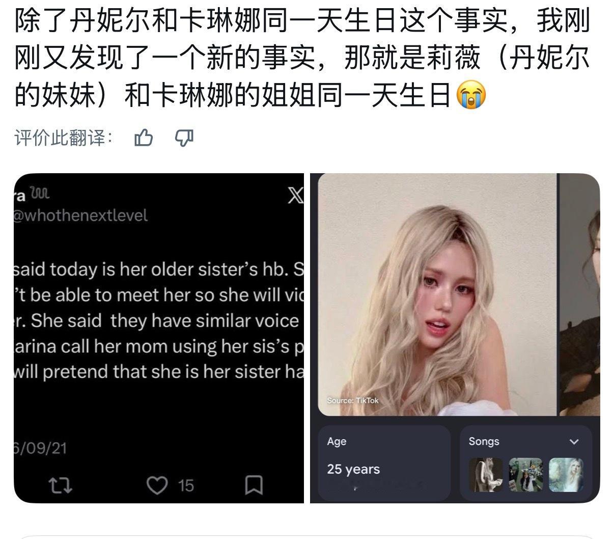 我去真假的