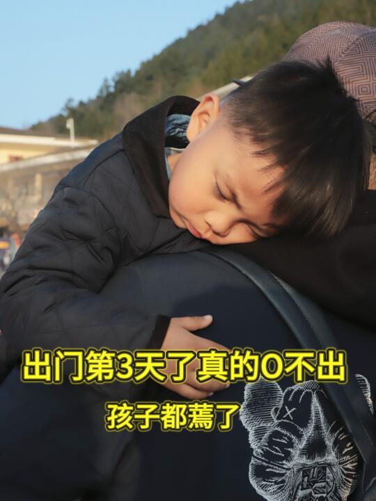 烦！为什么一出门旅游粑粑就上演消失术...