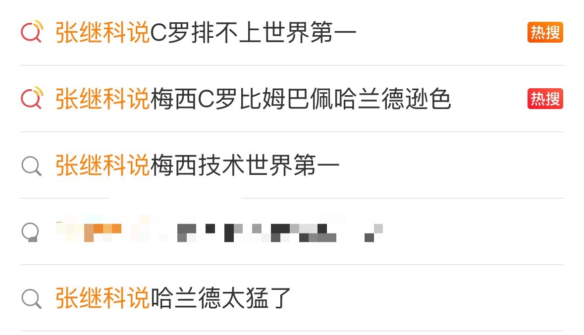 到底谁要断章取义害一个喜欢分享生活的足球迷