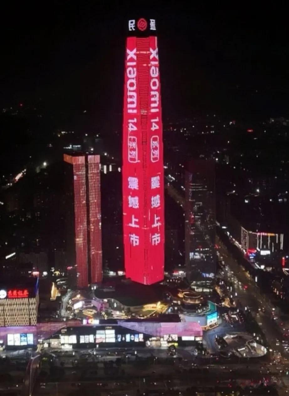 举国都在哀悼，某米却在狂欢！

10月28日晚11点，雷老板发出一张图片，庆祝一