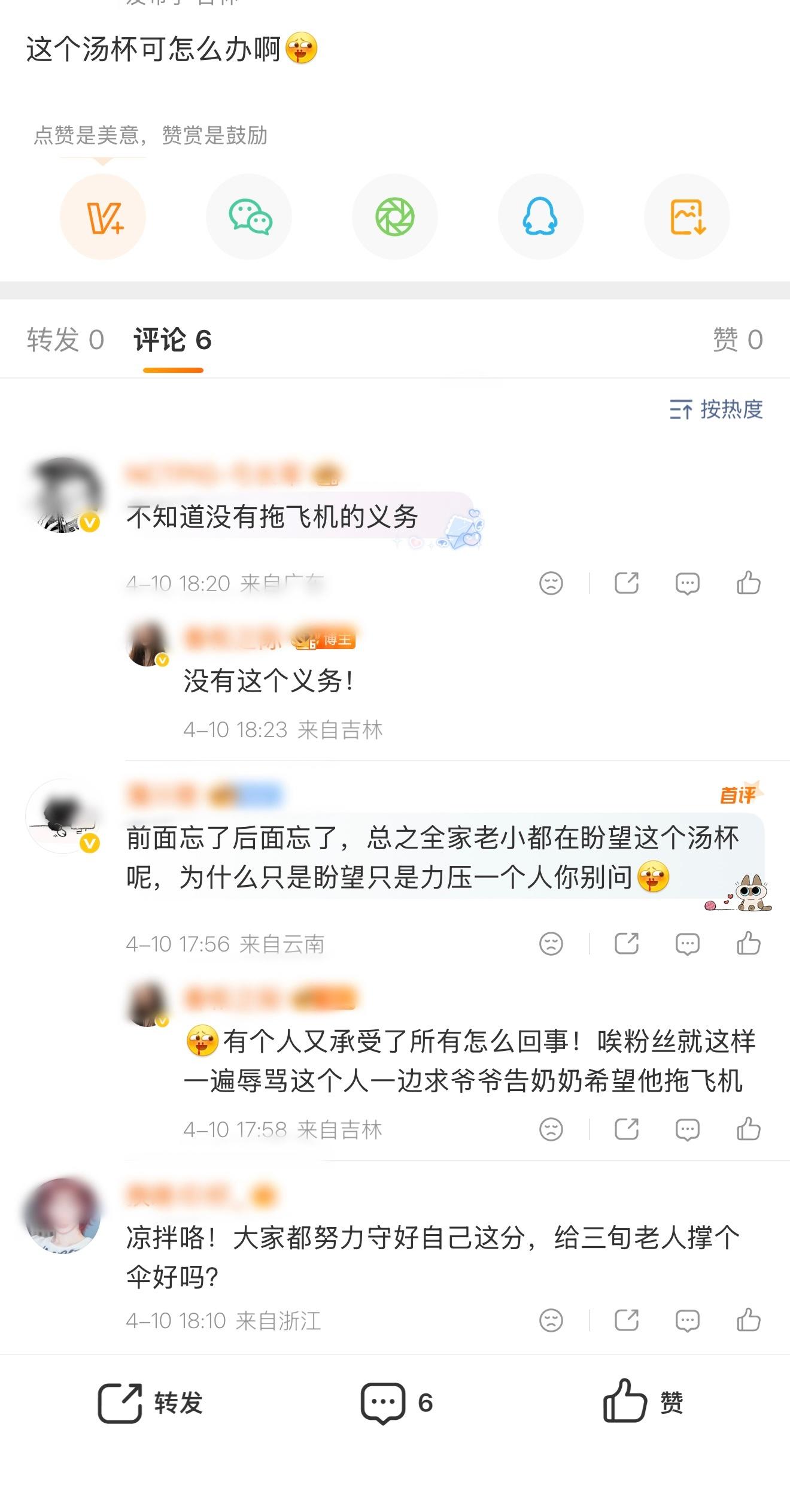 石宇奇咋这样辜负粉丝的期待 连自己的一分都要赶紧退赛跑路