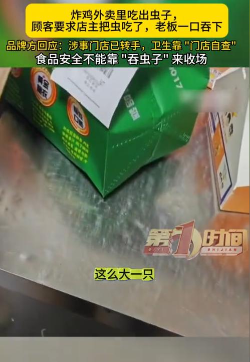 “适合狠人！”8月25日，湖南长沙，一顾客吃炸鸡时，发现底下有好大一条虫子，此时