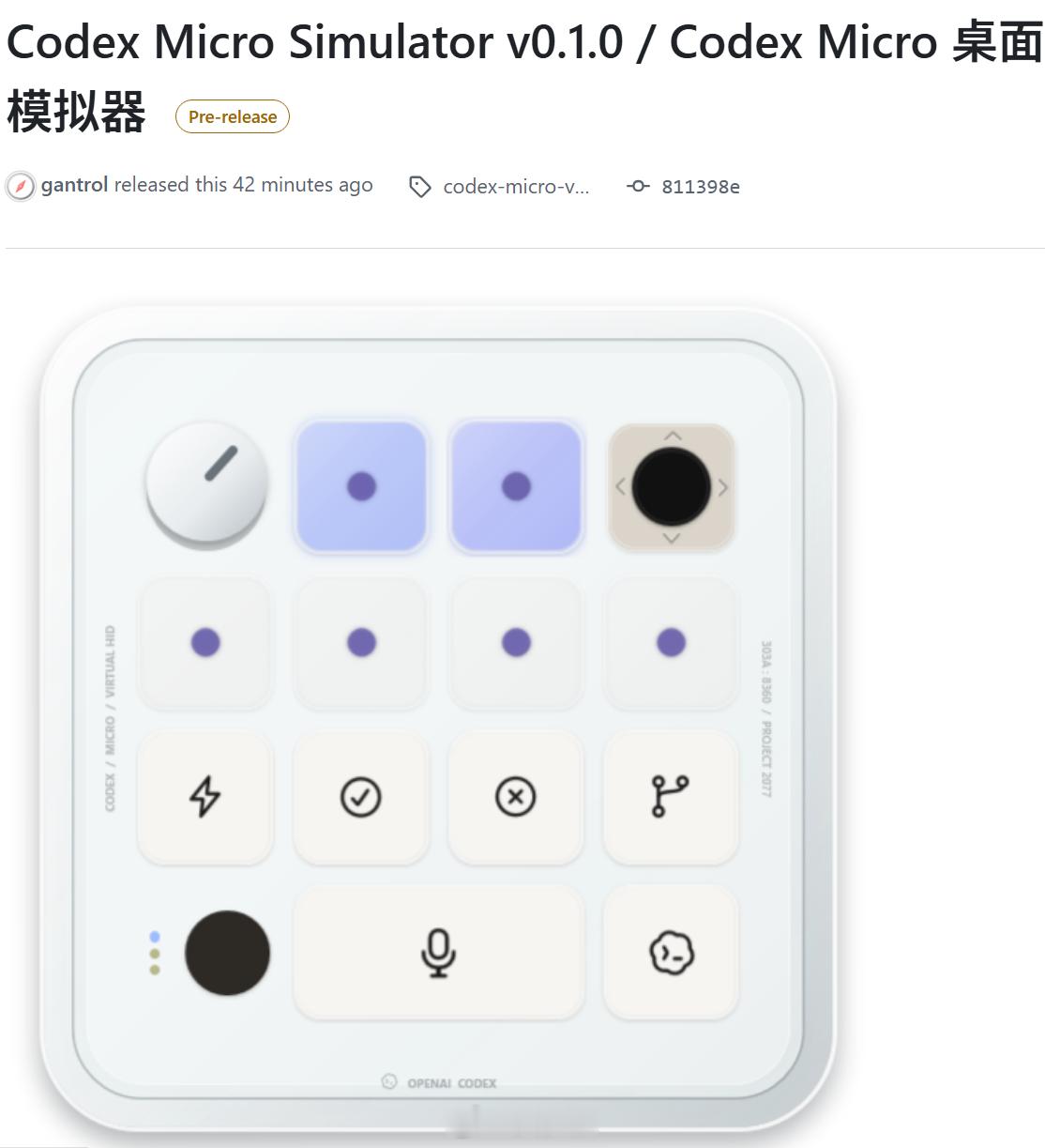 开源 Codex Micro 桌面模拟器，还是Windows。可惜模拟键盘的思路
