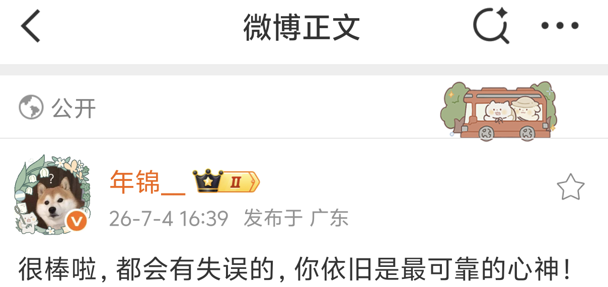 乐乐 