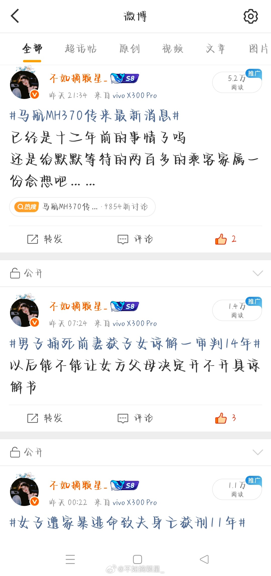 生活手记 你就给我剩这点了？ 