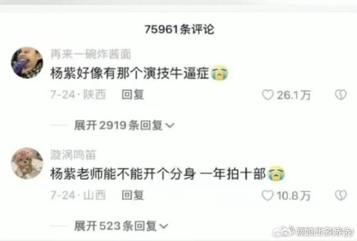 拜托我紫只是粉圈缘差，何曾在下沉翻车过