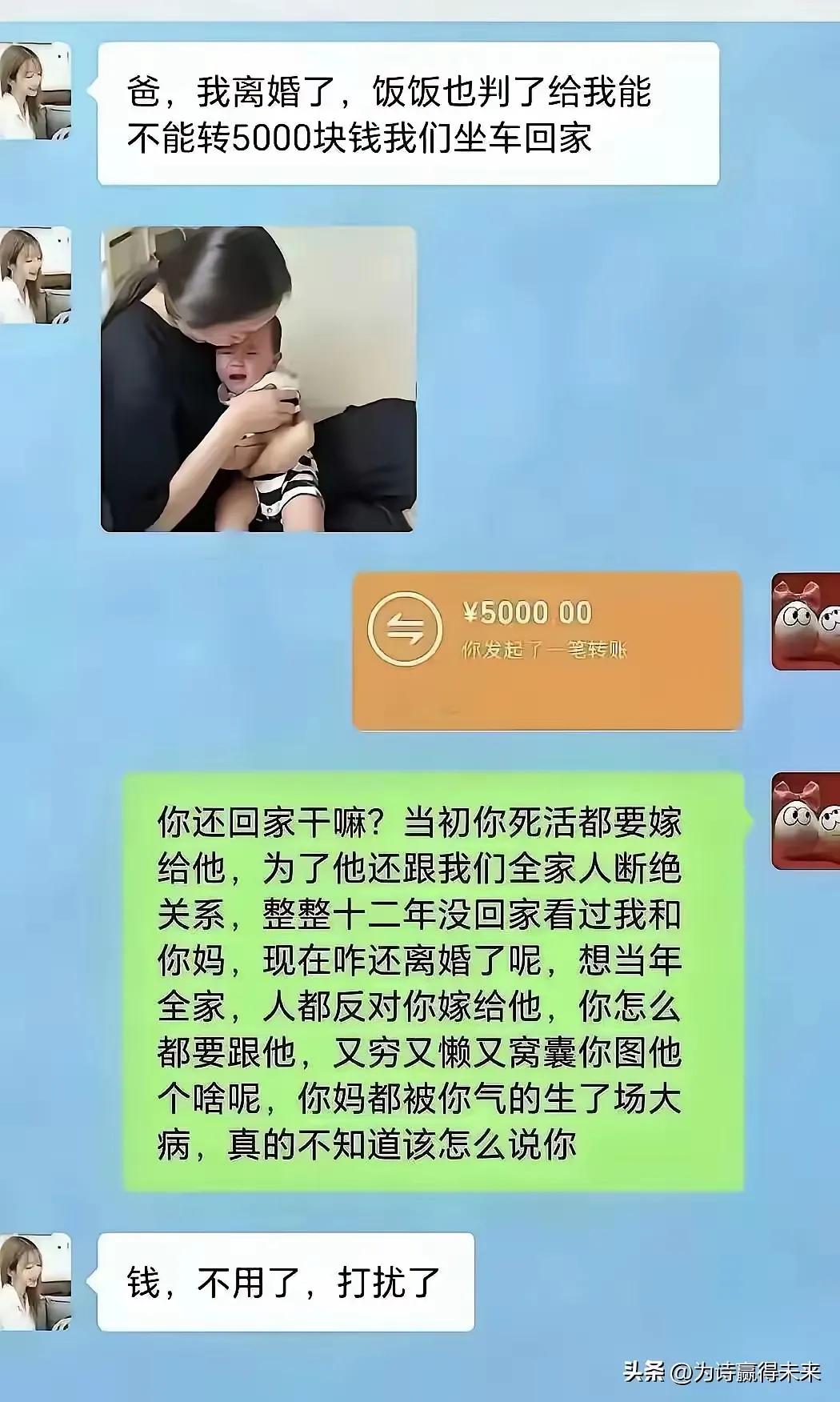 女儿弄成这样，做父亲的该如何是好？
人家说:女儿是父亲的 小棉袄…
还有人说: 