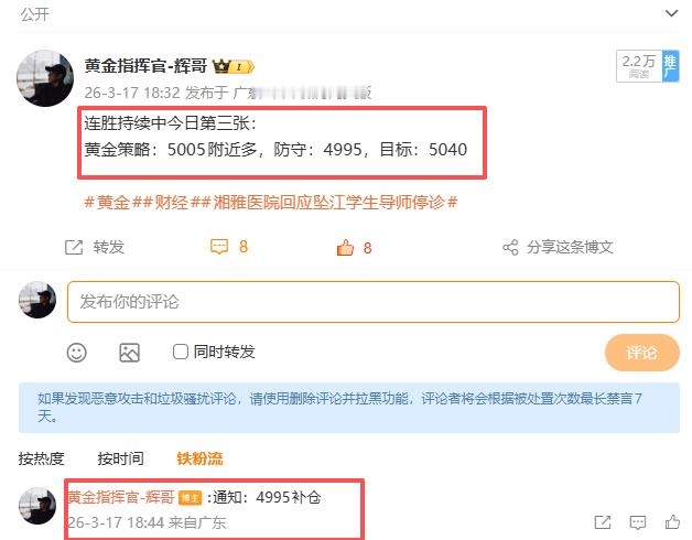 本周第五连胜，稳稳拿下！今天行情是真磨人啊！非要先回踩洗一波，再强势拉升，心态不