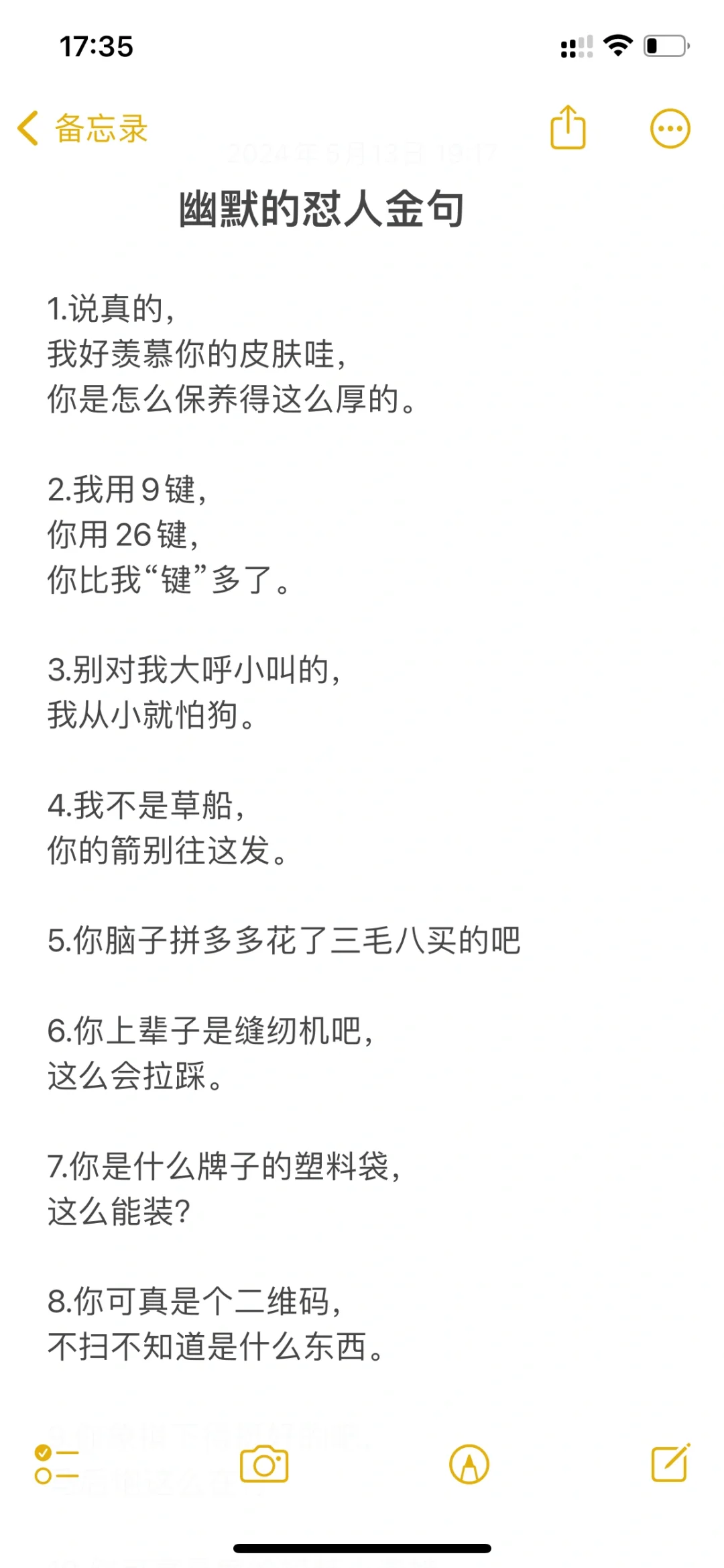 幽默的怼人金句
