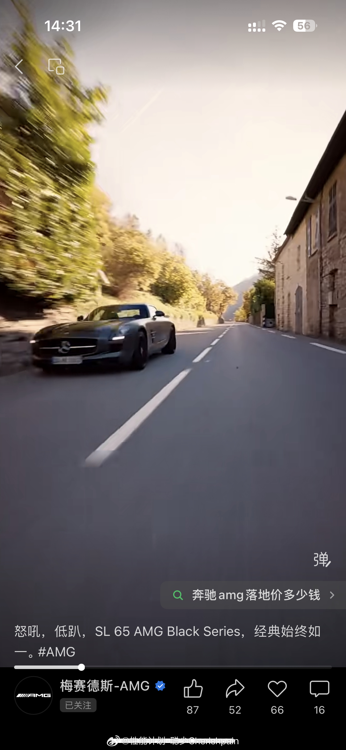 这AMG官方视频号是怎么能把自家车型都给说错的