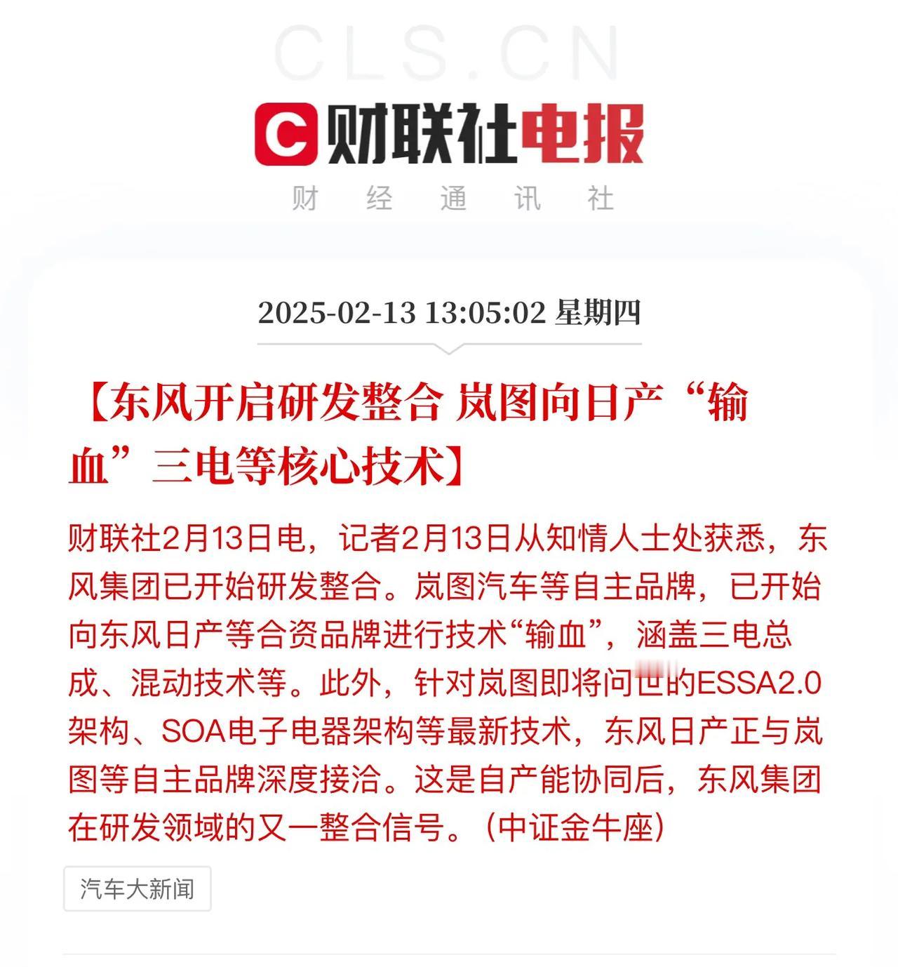 汽车产业链的反哺，老牌车企在电动化时代落后了，需要新势力来反哺。这也正是说明全球