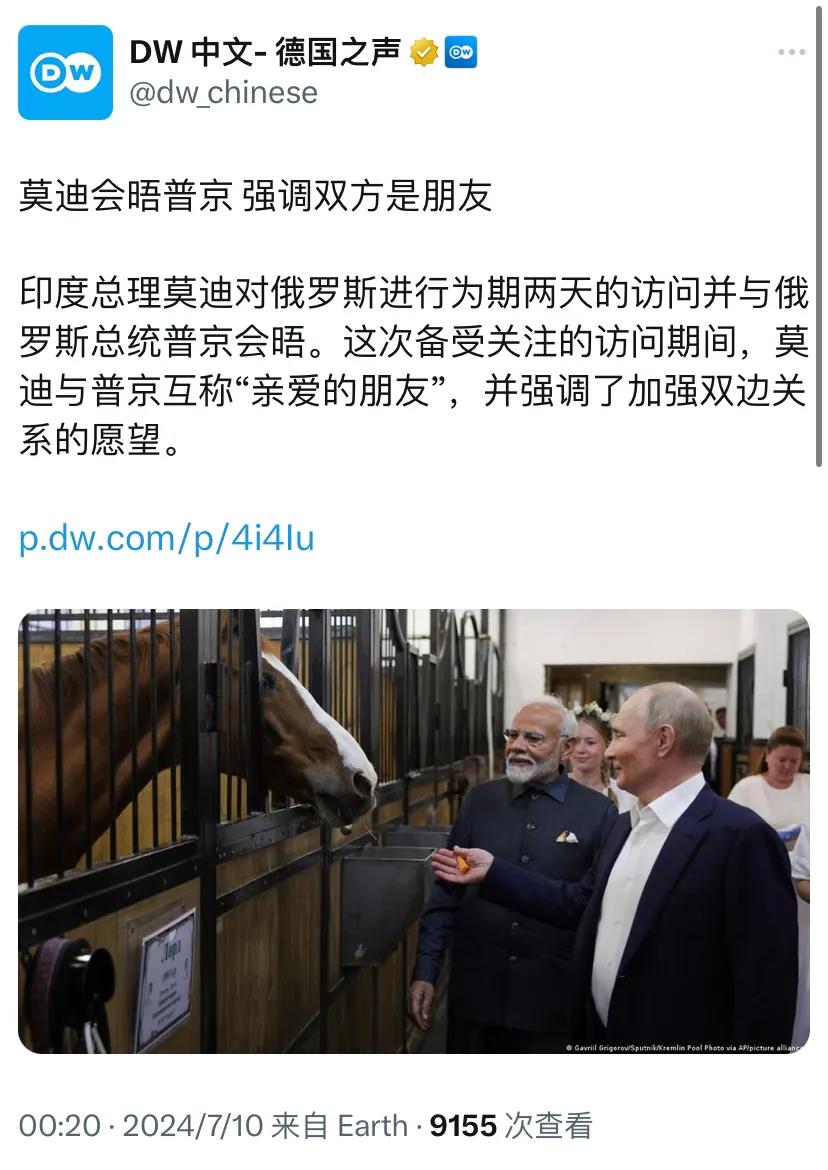 德国之声今天（7月10日）报道：“莫迪会晤普京，强调双方是朋友。印度总理莫迪对俄