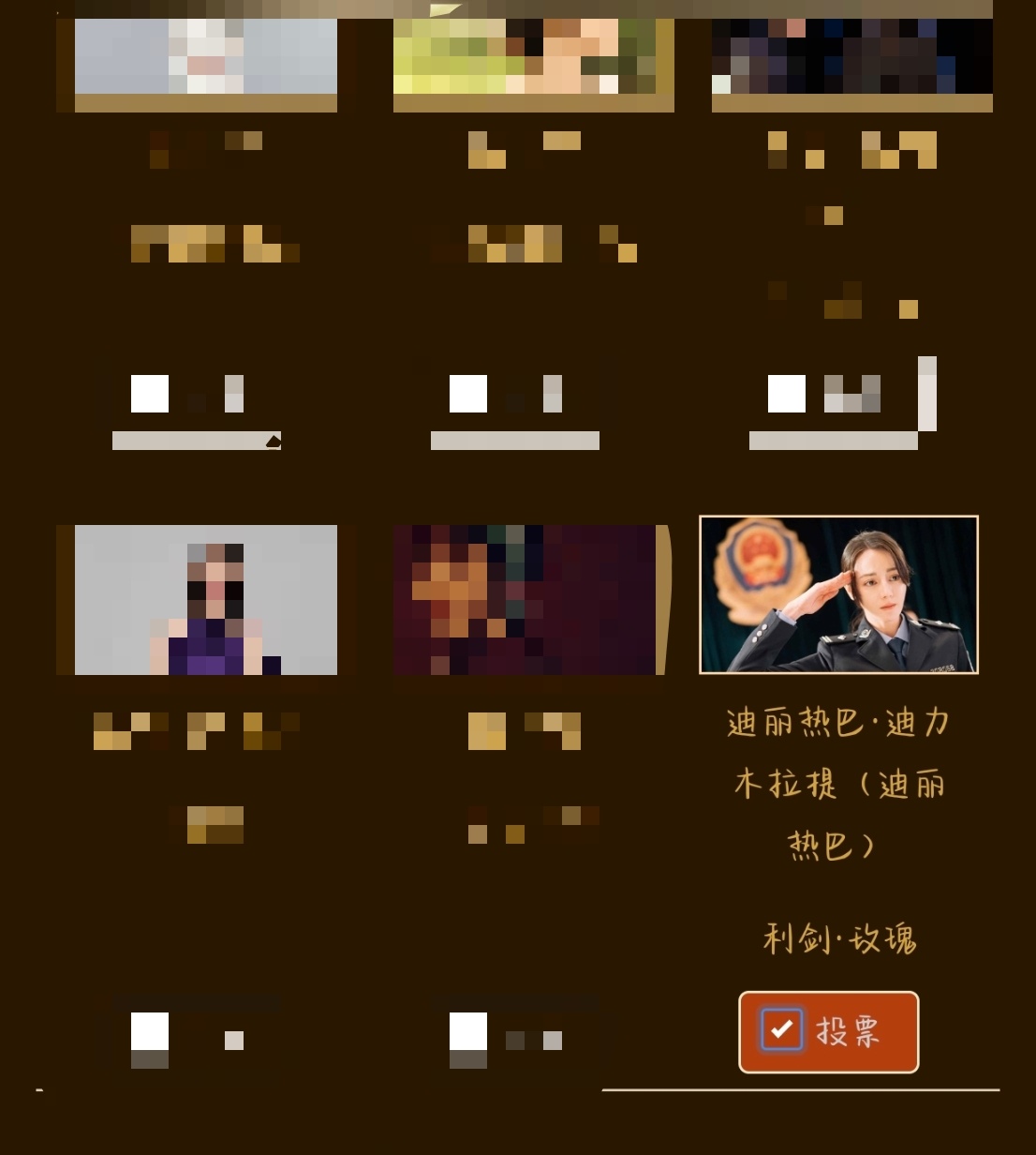 金鹰奖投票用了迪丽热巴全名 迪丽热巴邓妍冲！利剑玫瑰值得 超级好看的一部剧！投票
