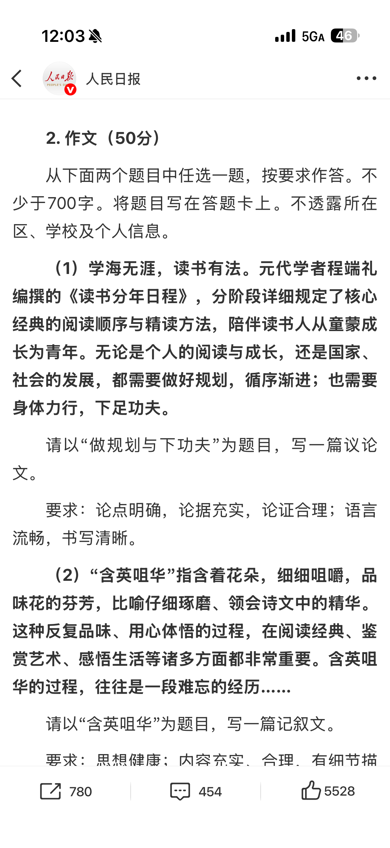 高考作文图1 就着《给阿嬷的情书》热度写过去的书信时代，人们词语表达含蓄，惜字如