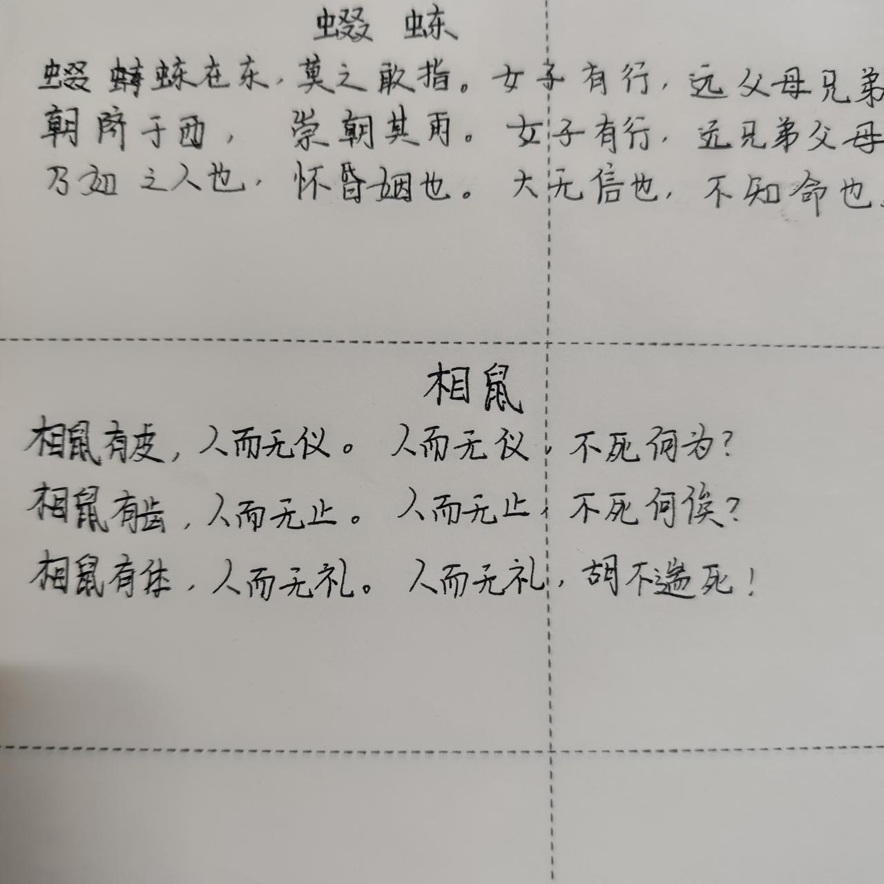 相鼠有皮，人而无仪!
看古人是如何不带脏字的骂人!

你看那老鼠都有皮，有的人却