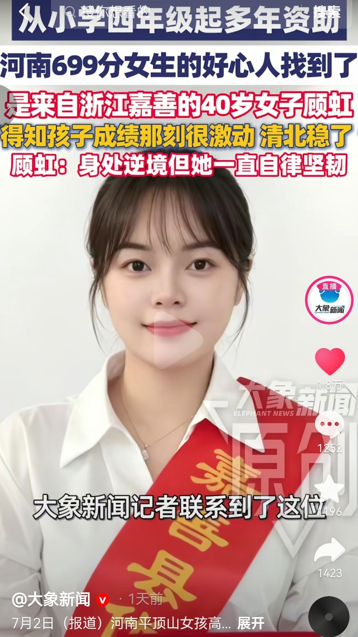 善意不分山海，努力终抵繁花！浙江女士八年跨省助学，双向温暖看哭网友
 
真正的善
