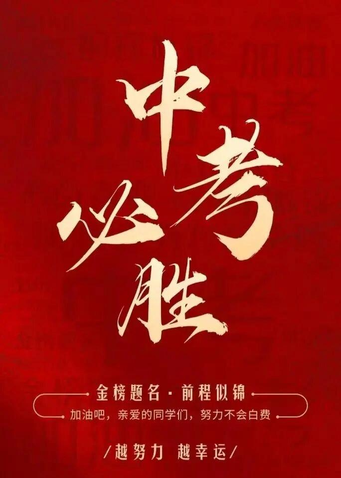 26上海中考于6月20日举行，正好是端午节假期的第2天，希望天气晴好，考生们出行