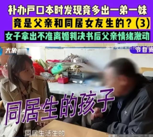 河南登封，一名女子无故丢失了家里的户口本，去补办时却意外发现，自己名下竟然多出了