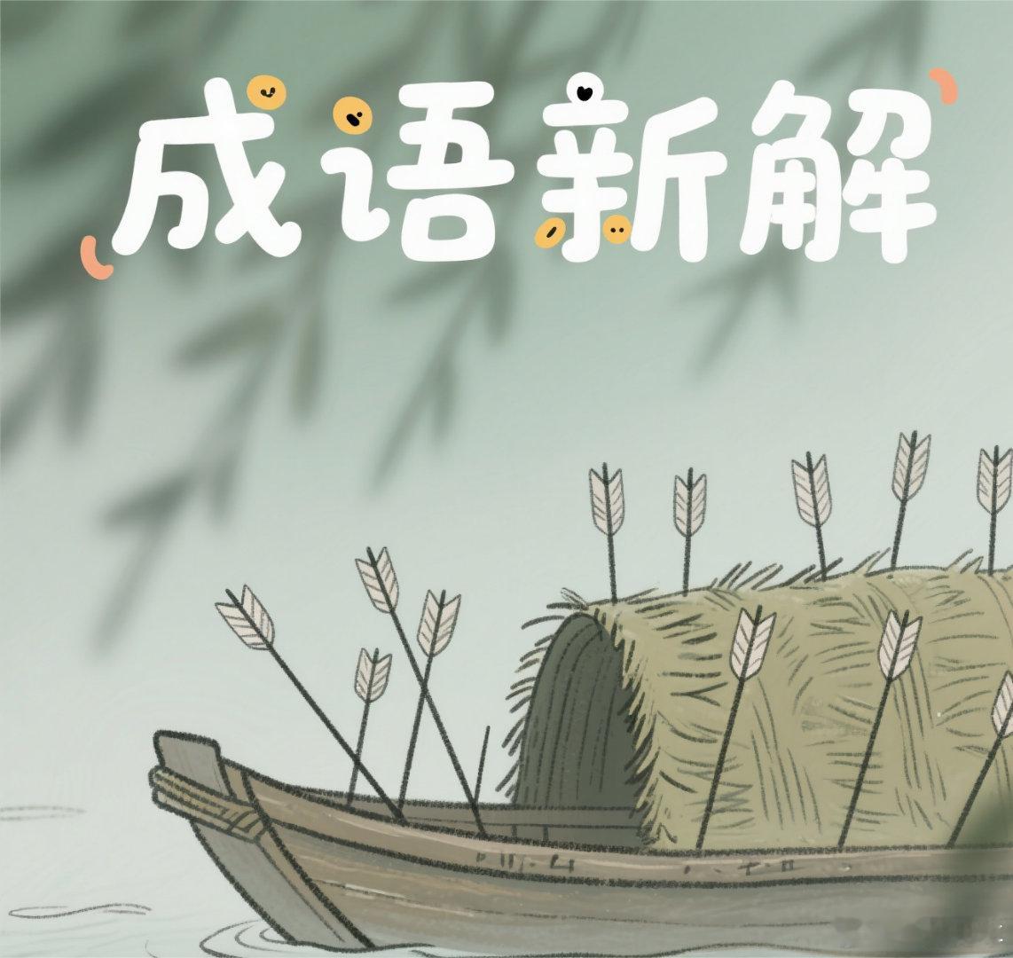 草船借箭：艹老师抛出诸如“车坐不开”以及最新的****等一系列暴论，引发大量「键