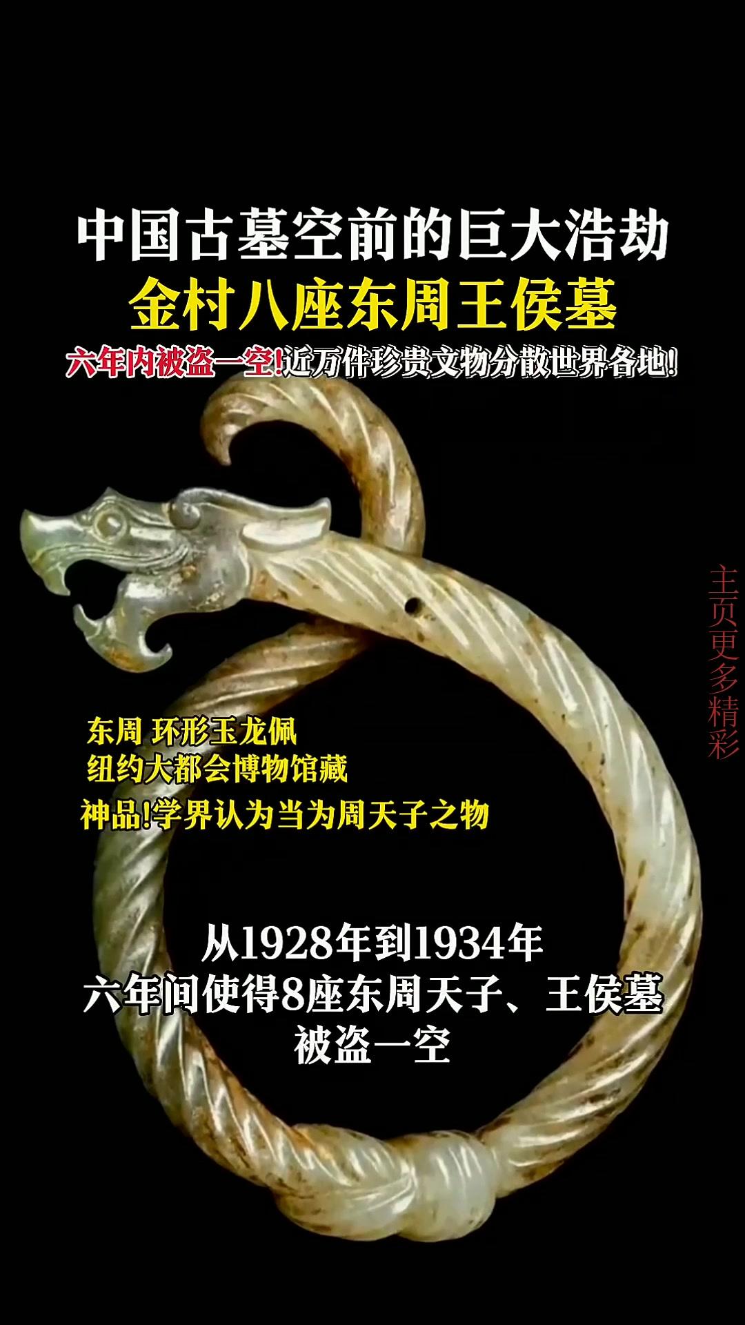 礼制的阶层渗透与演变

贵族礼制下移：西周晚期中低等级贵族墓中尚无明显礼制痕迹，