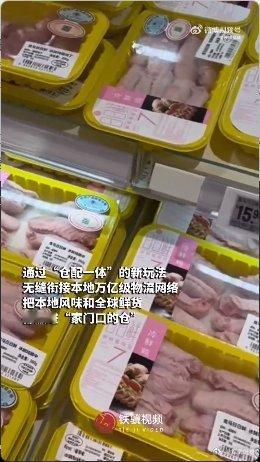 今年临沂人过年不用提前囤货了咱们这片的线上配送区悄悄变大了好多！现在连老社区都能