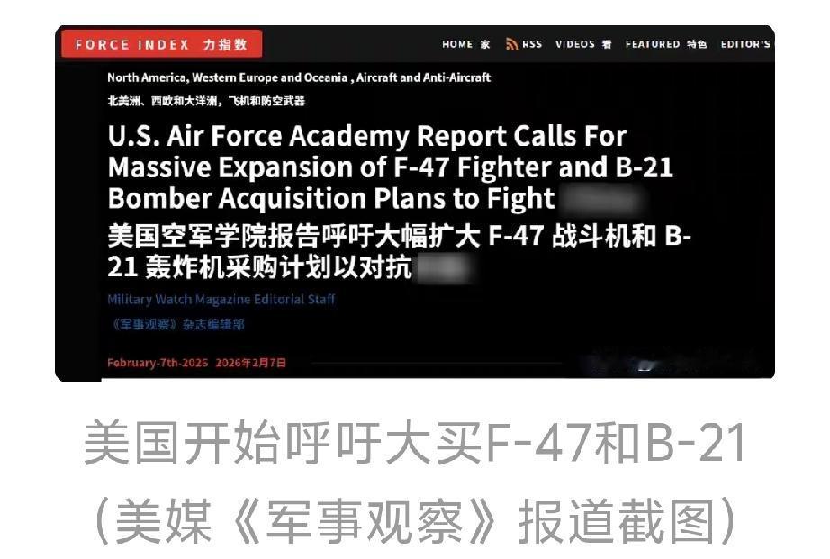 美国花了大价钱研发B - 21轰炸机，本想着靠它在和中俄的较量里占上风，结果这如