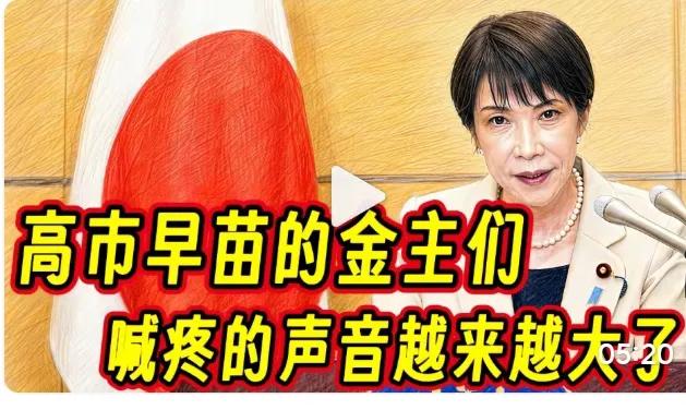 不少扶持高市早苗的资本方
最近叫苦不迭
核心症结绕不开

稀土供应链带来的成本压