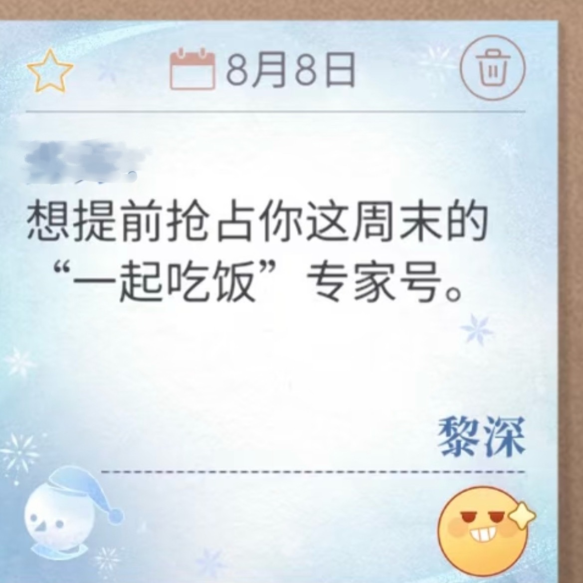 恋与深空[超话]此刻游我主宰恋与深空夏日游趣狂欢季 最近的便利贴好有意思有吃醋的