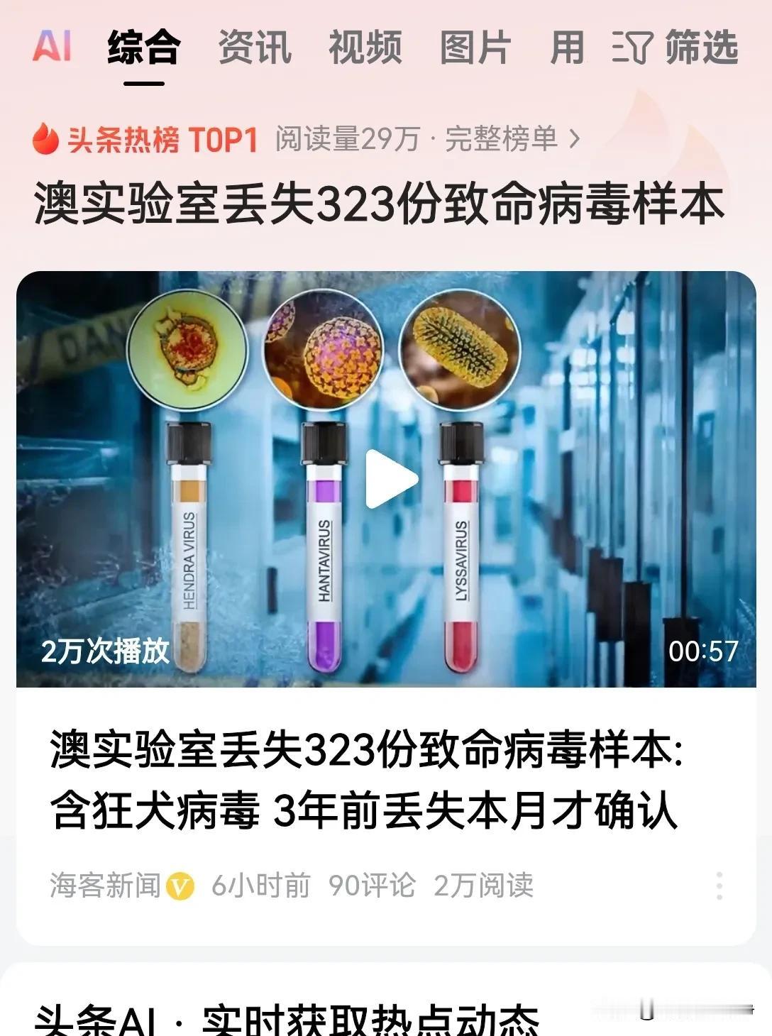又开始了，这是没完没了了。
人为制造病毒，然后故意造成什么失误释放出去？
最后西