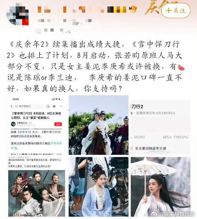 庆余年如果换人还会有人看吗 ​​​