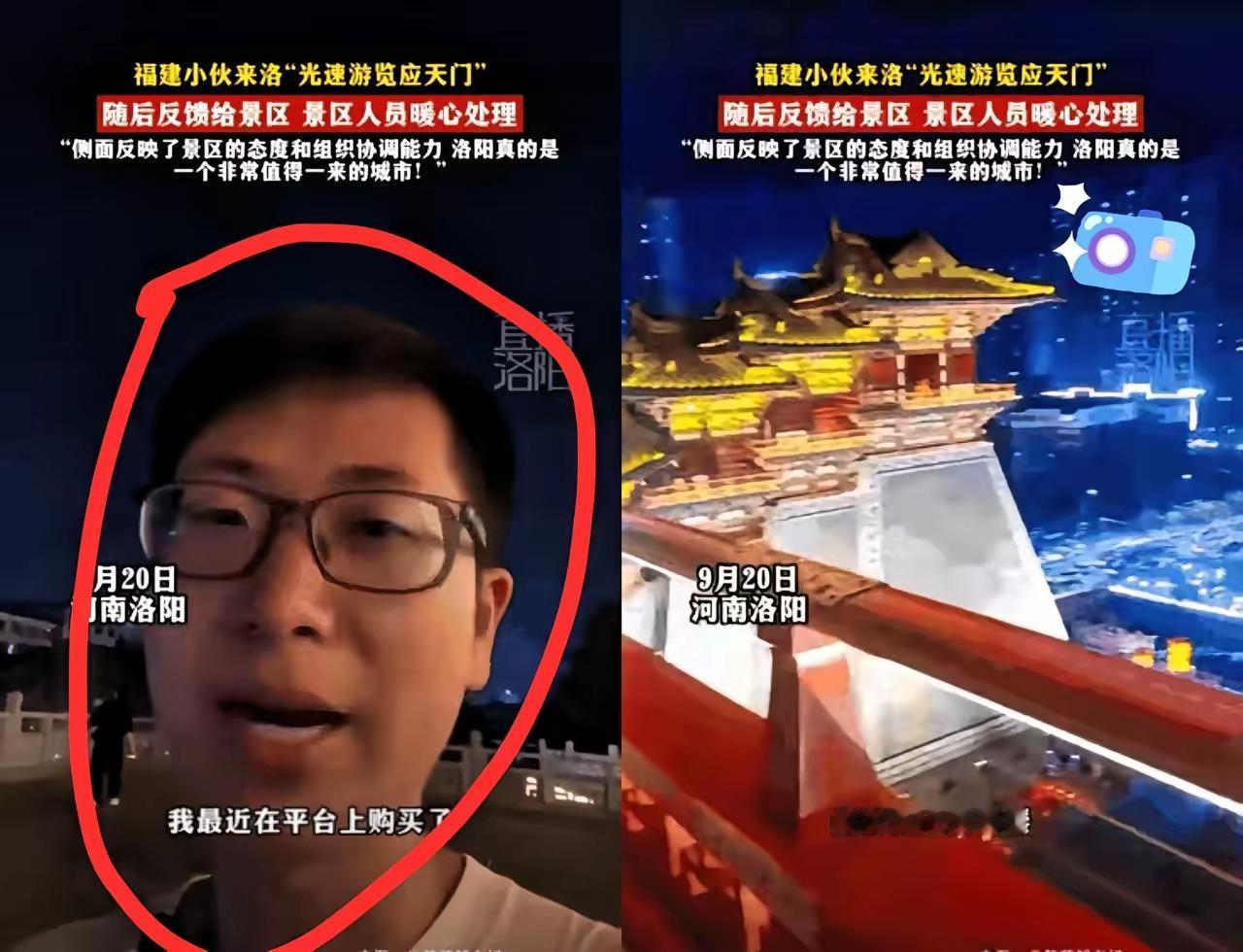 “这下好了，全国人都知道了！”一个福建小伙去洛阳旅游的时候火了，他在应天门景区花